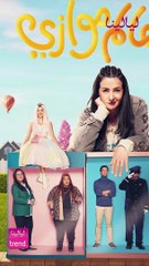 دنيا سميرغانم تخلع ثوب الحزن وتستعيد نشاطها الفني بعد غياب بهذا العمل