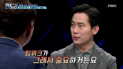 B 탁한 시선 '정치와 축구' / 정치와 축구. 팀플레이가 중요?