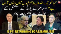 Is PTI returning to the assemblies? Exclusive Interview with Asad Umar