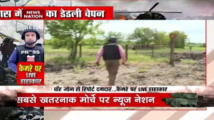 Russia Vs Ukraine War Update: वॉर जोन से रिपोर्ट दमदार कैमरे पर LIVE हाहाकार