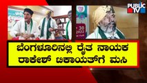 Ink Thrown At Farmer Leader Rakesh Tikait In Bengaluru | Public TV