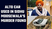 Sidhu Moosewala Murder: An alto car used by attackers found at Moga | Oneindia News