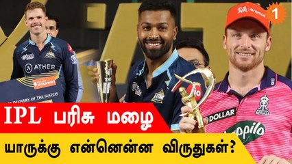 IPL 2022 Award Winners: அசத்திய Butler, Dinesh Karthik | Aanee's Appeal | #Cricket