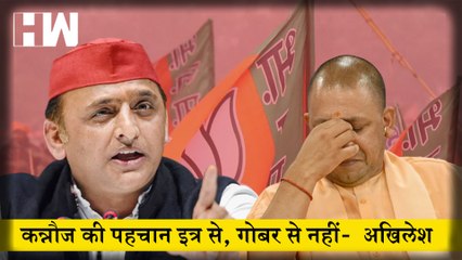 Kannauj की पहचान इत्र से, गोबर से नहीं-Akhilesh I Gyanvapi Masjid की सुनवाई टली I Karnataka सरकार के पूर्व मंत्री KS Eshwarappa का बड़ा बयान