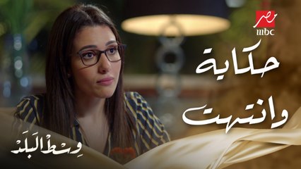 سهير تصدم سعيد وبتقوله الفيلم الهندي بتاعك ده مش هيخيل عليا