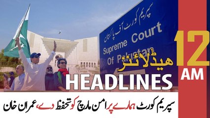 ARY News | Prime Time Headlines | 12 AM | 31st May 2022