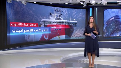 العربية 360 | ما سر تقرب أردوغان من إسرائيل للتعاون في مجال الغاز؟