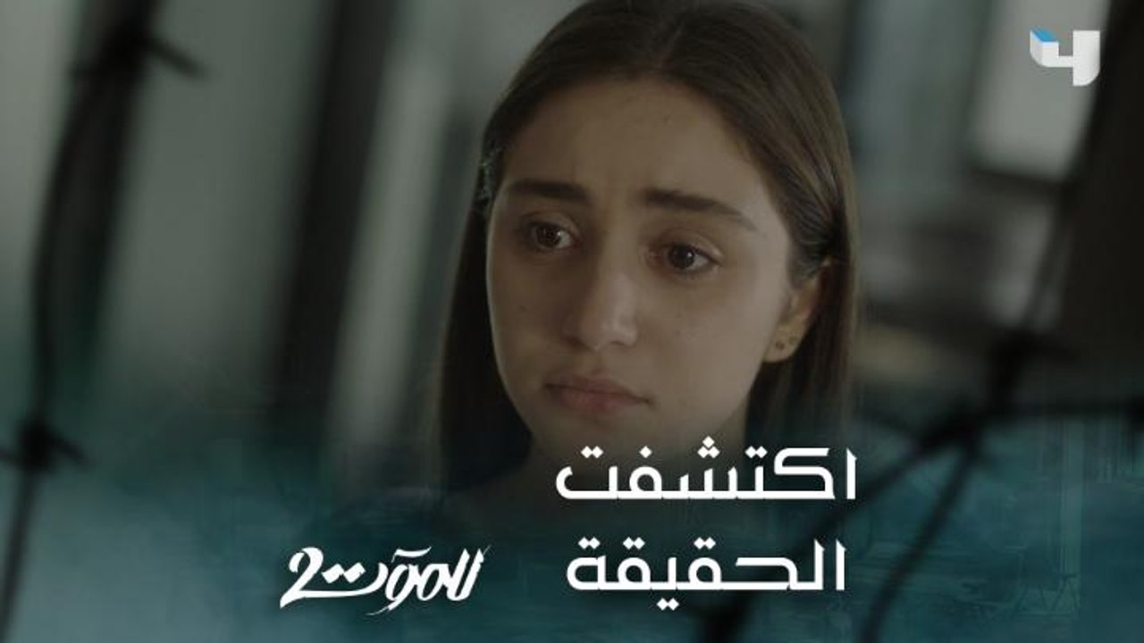 لميس اكتشفت بالصدفة هوية والدتها الحقيقية وريم بحالة انهيار