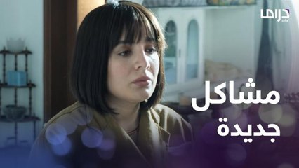 زواجها السري أضاف لها مشاكل جديدة