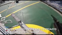 Στη δημοσιότητα βίντεο από το ιρανικό ρεσάλτο στα ελληνικά τάνκερ - Καταδικάζουν οι ΗΠΑ