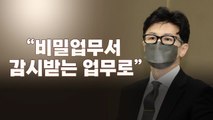 [뉴스라이브] 국무회의서 법무부 인사정보관리단 신설안 처리 / YTN