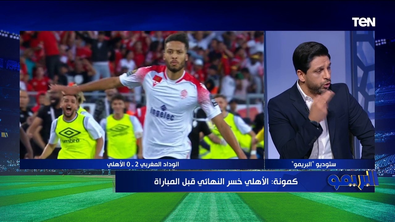 رضا عبدالعال يدخل في نقاش ساخن مع أبوالدهب بسبب تأثير جماهير الوداد على خسارة الأهلي اللقب