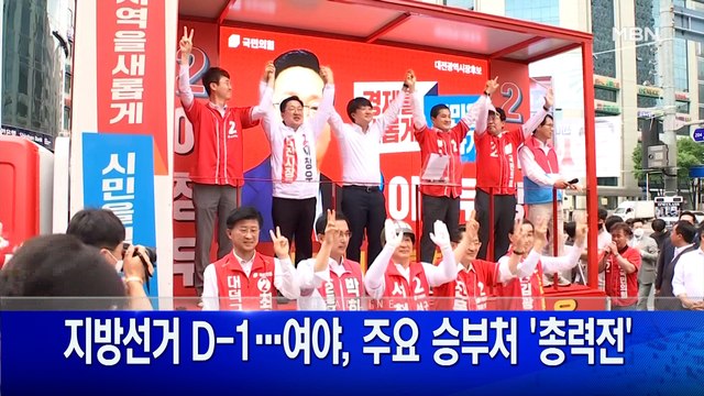 5월 31일 굿모닝 MBN 주요뉴스