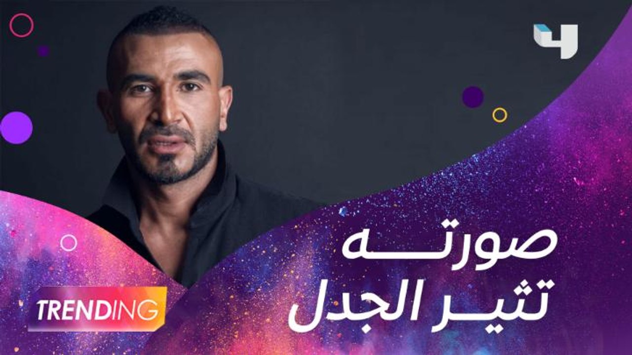 أحمد سعد يثير الجدل بصورة في العمرة ويرد علي ال...