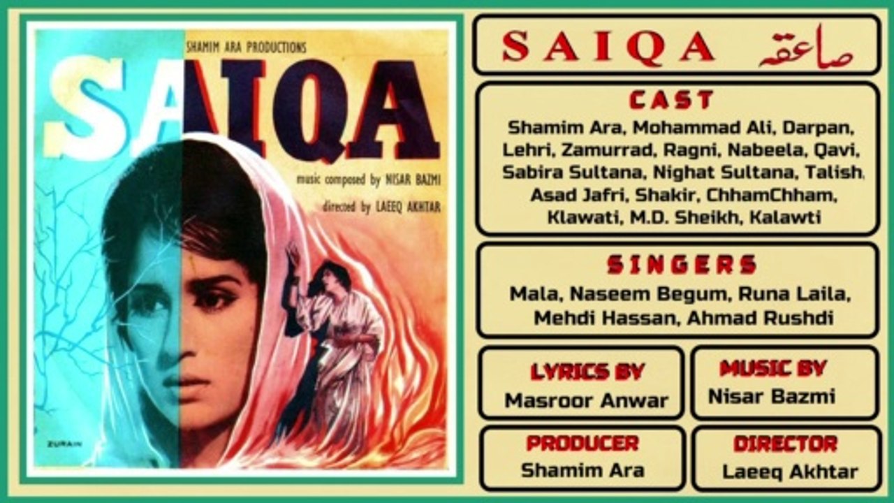 Husn Ka Jalwa Bijli Ban Kar Kab Kis Par Gir Jaye - Mala Begum - Film Saiqa