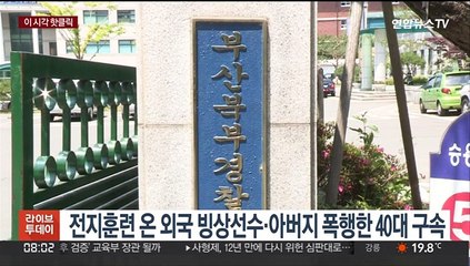 [핫클릭] 선관위, 사전투표소에 카메라 설치한 유튜버 검찰 고발 外