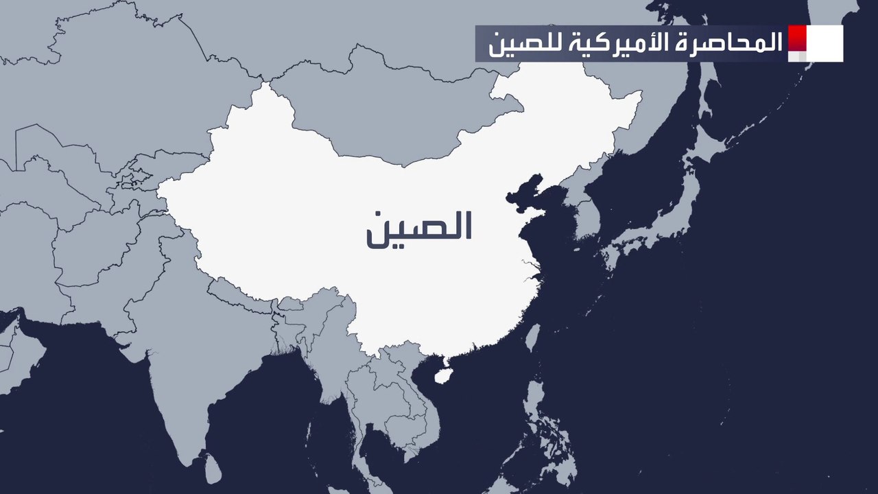 المحيط الهادي يشعل صراعا جديدا على النفوذ بين بكين وواشنطن.. كيف؟