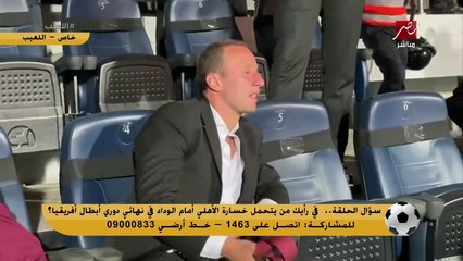 خاص بالفيديو .. انهيار امير توفيق والحزن يخيم على وجه حسام غالي بعد خسارة الأهلى