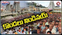 Weekend Rush At Temples _ Yadagirigutta _ Tirumala _ V6 Teenmaar