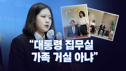 [뉴스라이브] 尹 부부 '대통령 집무실 사진' 논란...무슨 일? / YTN