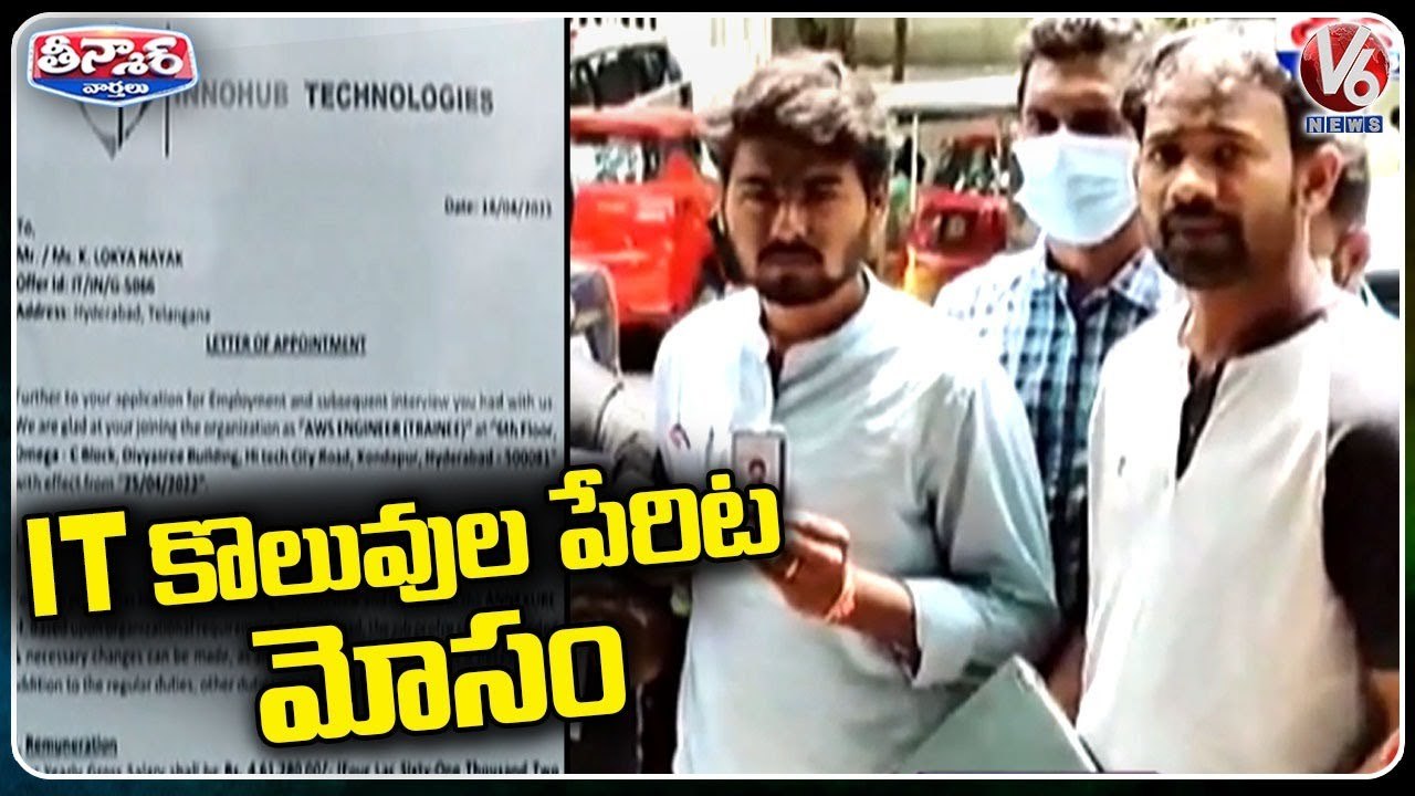 Innohub IT Company Fraud In Madhapur _ Hyderabad _ V6 Teenmaar