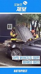 진짜 상상도 못했습니다  주행중 화재난 그랜저 차주가 제조사로 부터 들은 충격적인 말 #shorts