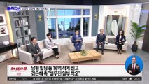 김은혜 반격?…“김동연, 명절선물 특혜 의혹”