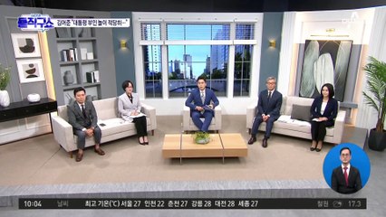 尹 집무실 사진 논란…대통령실 번복에 증폭