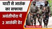 Jammu-Kashmir: Awantipora में सुरक्षाबलों की Terrorists से मुठभेड़, 2 आतंकी ढेर | वनइंडिया हिंदी