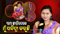 Special Story | Women residing in rehabilitation centre in Bolangir observe Sabitri Brata