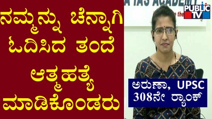 UPSC Rank Holders Aruna and Vinay Kumar Speak With HR Ranganath | News Cafe | May 31, 2022