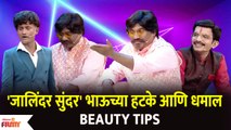 Chala Hawa Yeu Dya Latest Episode | Bhau Kadam Comedy | जालिंदर सुंदर भाऊच्या हटके धमाल मस्ती