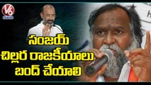 Congress Today _ Bhatti Vikramarka Comments On Malla Reddy  _ Jagga Reddy Comments On BJP _ V6 News