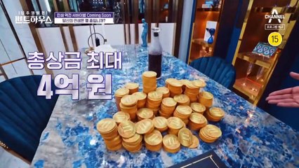 [티저] 당신의 인생은 몇 층입니까? 최상층을 향한 처절한 생존 경쟁! 입주 쟁탈전 펜트하우스 Coming Soon