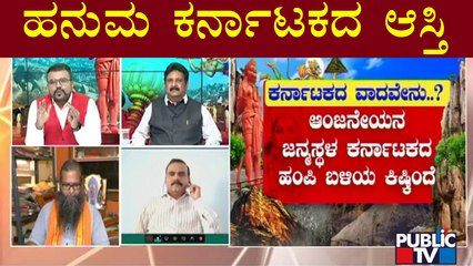 Talakadu Chikkarange Gowda Says Lord Hanuman Belongs To Karnataka | Sharanabasappa Kolkar