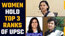 UPSC Result 2021: Shruti Sharma tops civil services exam, women secure first 3 ranks | Oneindia News