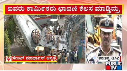 St. Martha's Hospital Portico Collapse: DCP Sharanappa Says 3 People Have Been Rescued
