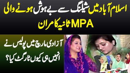 Azadi March Me Shelling Se Behosh Hone Wali MPA Sabia Kamran - Police Ne Inhain Hi Kyun Target Kia?