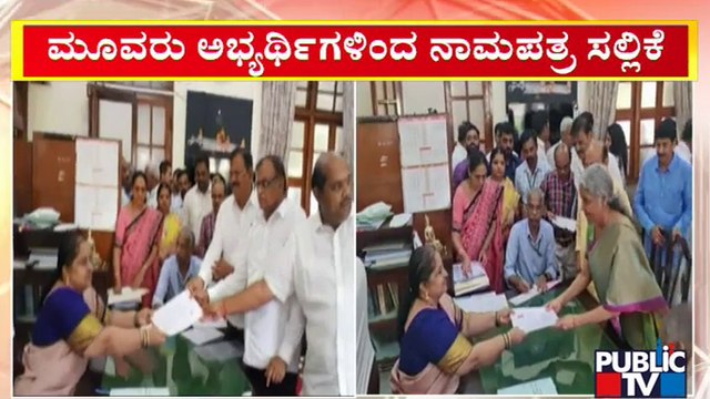 Rajya Sabha Election : BJP and JDS Candidates File Their Nominations | Public TV