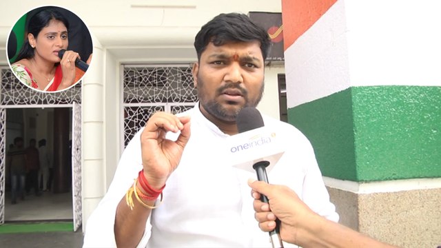 Revanth Reddy పై Ys Sharmila వ్యాఖ్యలు... భగ్గుమన్న కాంగ్రెస్ #Telangana