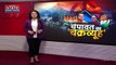 Uttarakhand News: वोटिंग के लिए बनाए गए 151 मतदान केंद्र, सुबह 7 बजे से 5 बजे तक डाले जाएंगे वोट