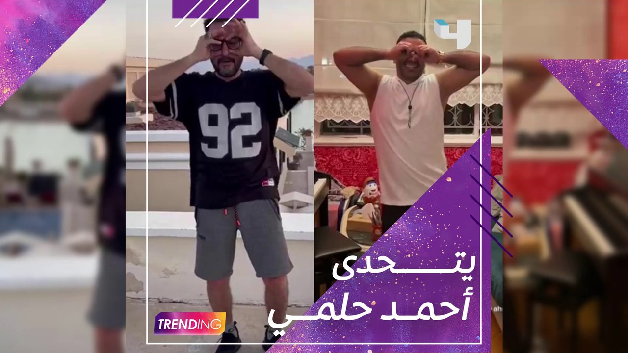 رسالة من أحمد سعد لأحمد حلمي عبر #MBCTRENDING