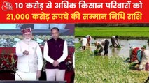 PM transfers 21 thousand crore to over 10 Cr farmers account