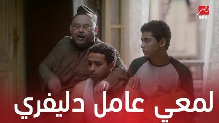 لمعي يهرب من الشرطة في زي عامل دليفري