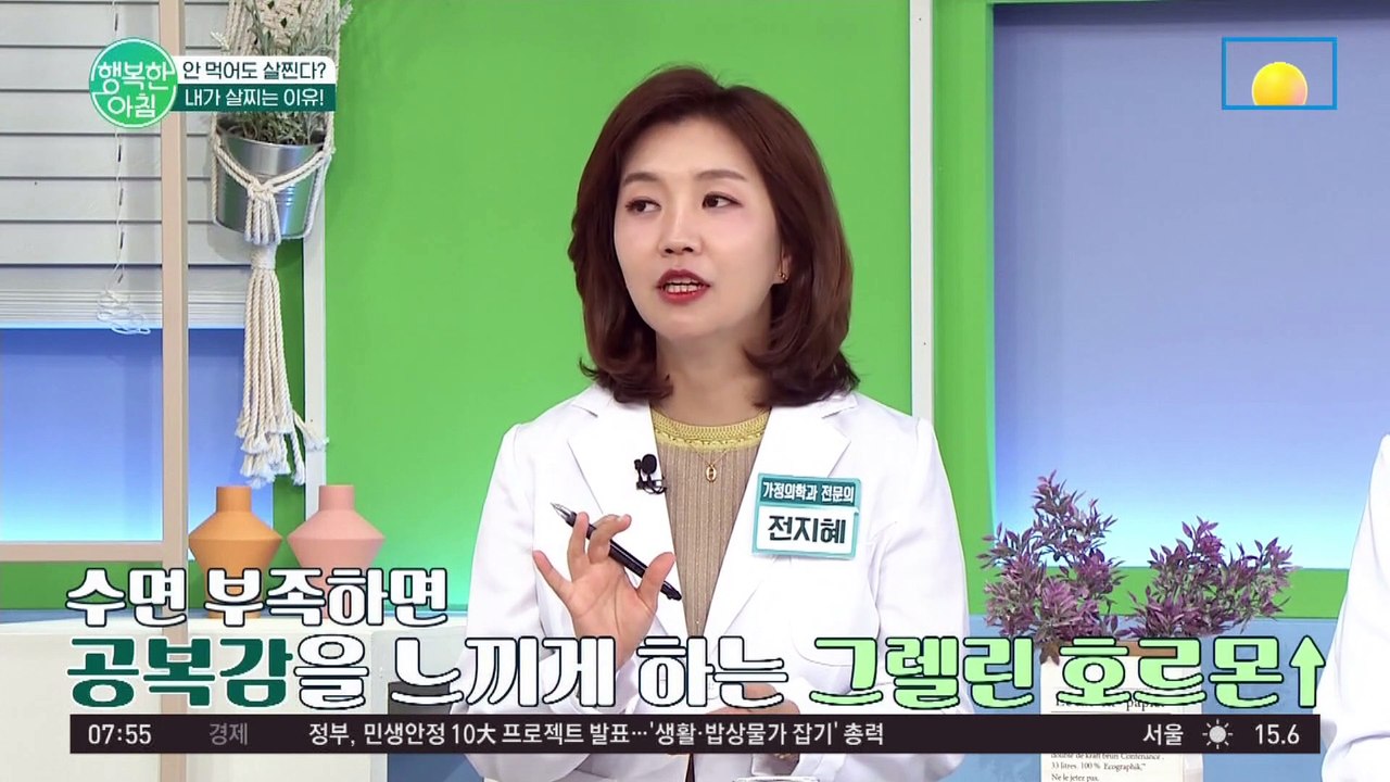 안 먹는데도 왜 살이 찔까? 이유는 ★수면 부족★