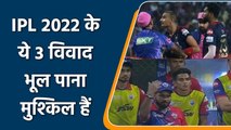 IPL 2022: No ball controversy to Virat Kohli, List of most Highlighted controversy | वनइंडिया हिन्दी