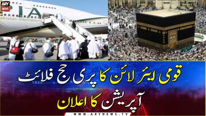 PIA to begin Hajj flight operations from June 6