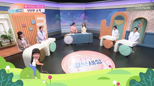 중년 관절에 부담 없는 하체 근육 강화 비법 TV CHOSUN 220531 방송
