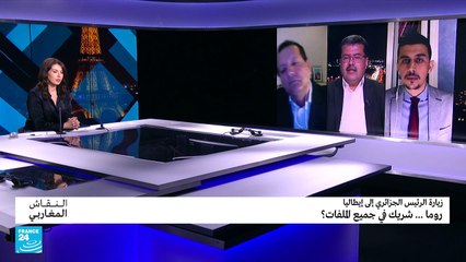 زيارة الرئيس الجزائري إلى إيطاليا: روما.. شريك في جميع الملفات؟