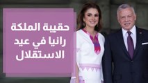 ما رمزية 'الحقيبة' التي حملتها الملكة رانيا العبدالله في يوم الاستقلال؟
